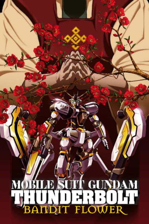 機動戦士ガンダム サンダーボルト Bandit Flower