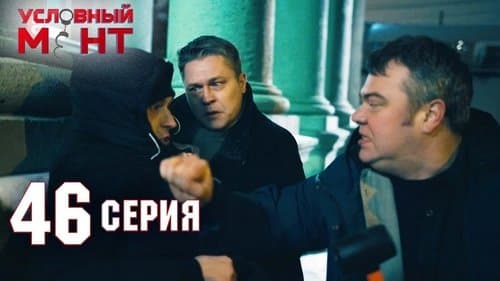 Episode 46